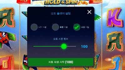 5충하고 100번!