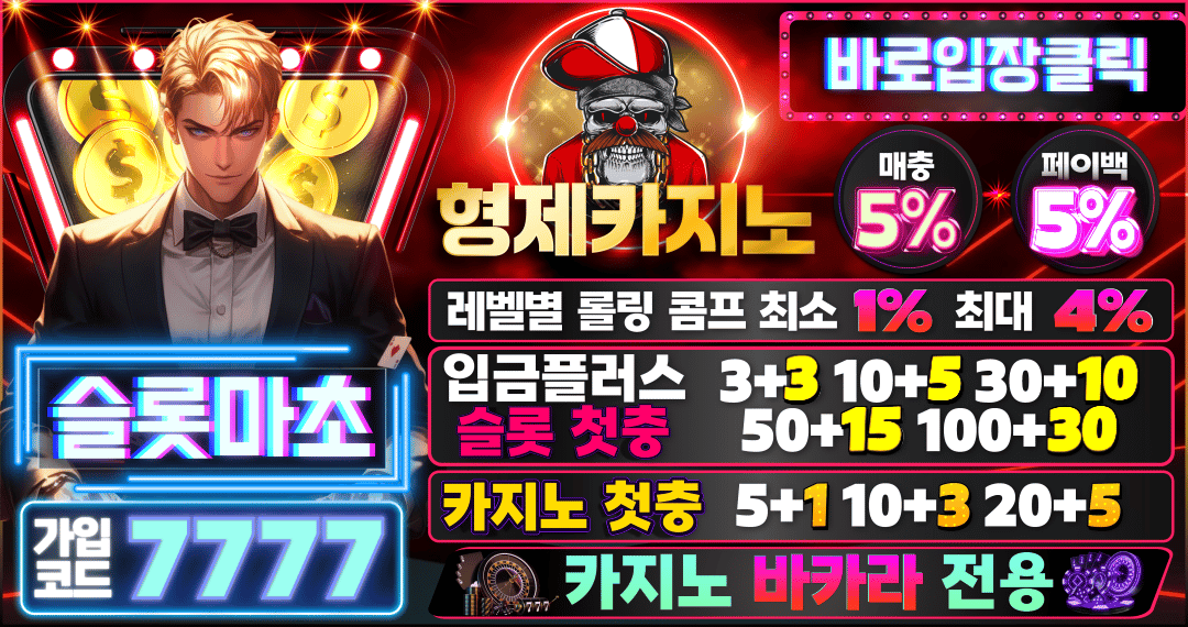 형제카지노