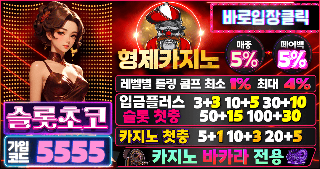 형제카지노