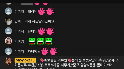 초코2부방송