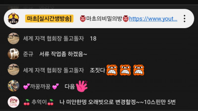 12월27일  마초실시간방송