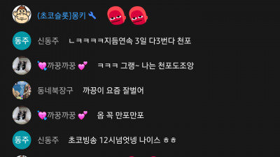 초코2뷰 고생햇넹 마초2부로가장