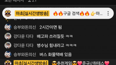 마초