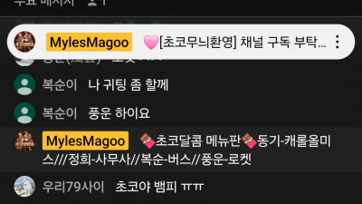 초코