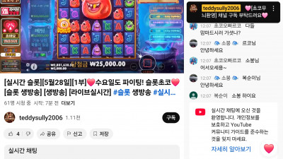 초코방송