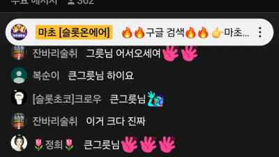 마초