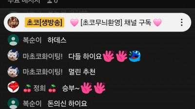 초코