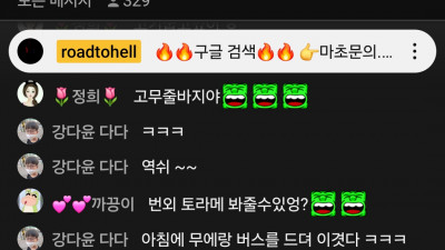마초