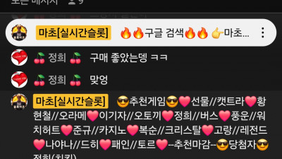 마초