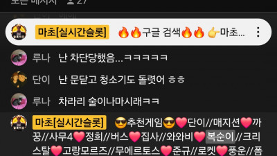 마초