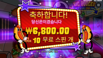 빅버거 런치 셋트