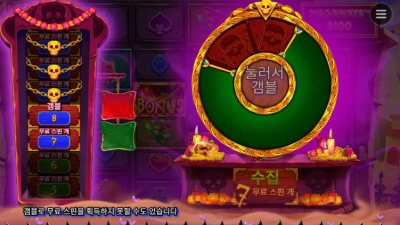 무에토 2콩출발