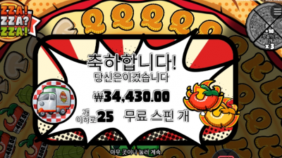 일단 피잣값은 벌었고