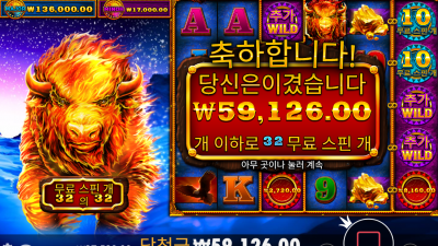 으아~ 32바퀴를 돌았는데