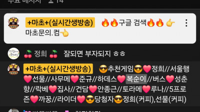 마초