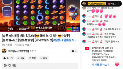마초2부 라이브방송