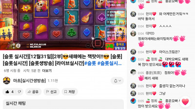 마초 새해 방송
