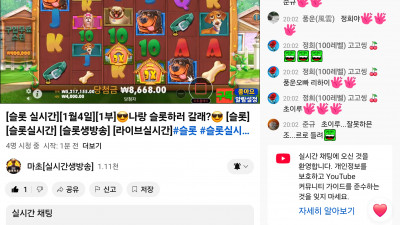 마초1부 라이브