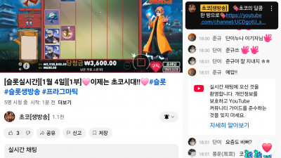 초코 1부 라이브