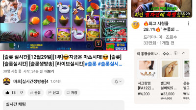 마초 라방