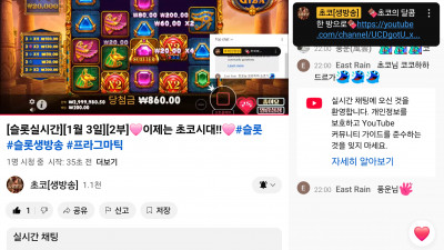 초코 2부 라방 시작
