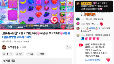 초코 라방