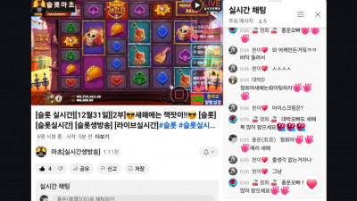 마초 라바 리뷰