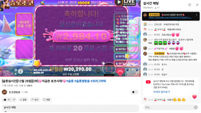 초코 2부라이브 방송