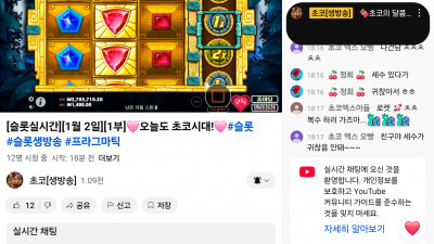 초코1부방송