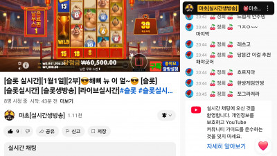 마초 새해 첫방송