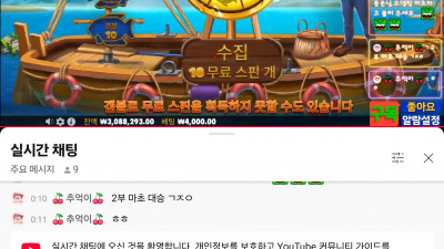 마초 2부