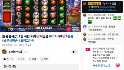 초코 라이브 2부
