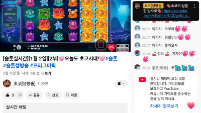 초코라방 2부 스따트
