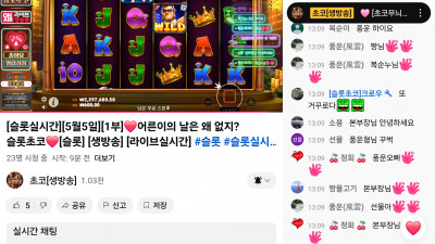 초코방송