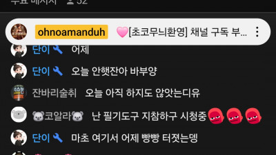초코