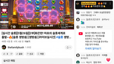 마초2부