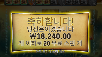 시크릿 오브 더 골드 레이크 2콩 배