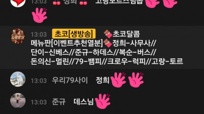 초코 슬롯1부