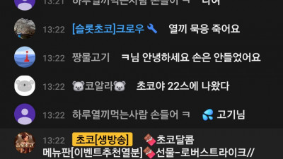 슬롯초코 1부