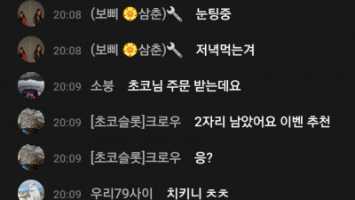 초코슬롯2부