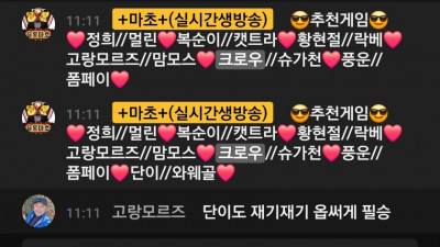 마초 1부 방송중