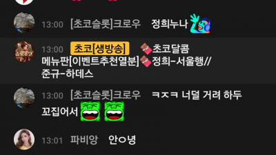 슬롯 초코 1부