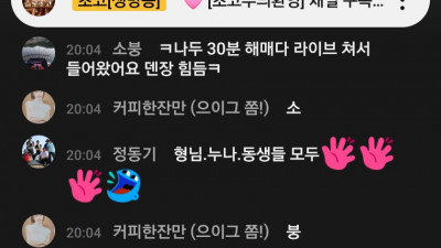 초코 2부 방송중