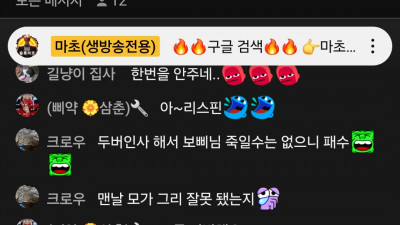 마초