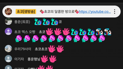 1월3일 초코1부방송