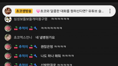 12월25일  초코라이브방송  이벤트신청요