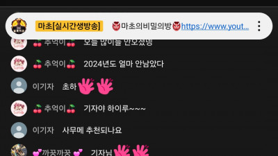 12월30일 마초 1부방송고고