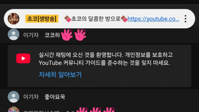 1월4일초코2부방송고고