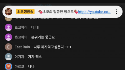 12월29일 초코1부 방송고고