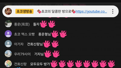 12월29일 초코2부방송고고